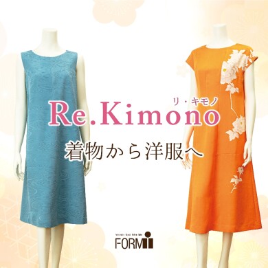 思い出の着物を、軽やかなワンピースに👗✨