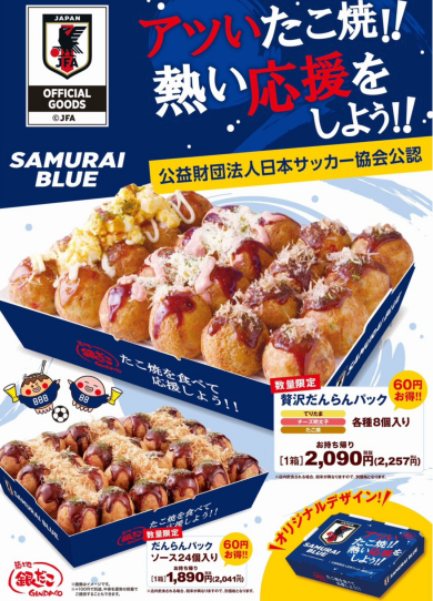 サッカー日本代表コラボだんらんバック発売！アツいたこ焼きを食べて熱い応援をしよう！