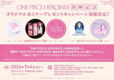 【麦わらストア】TVアニメ『ONE PIECE HEROINES』放映記念!オリジナル缶ミラープレゼントキャンペーン開催中!