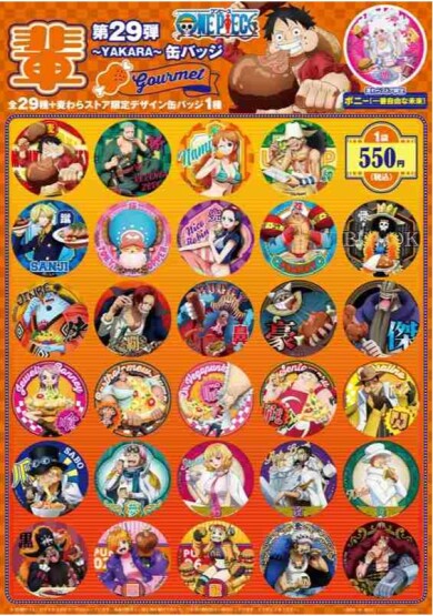 【新商品】大人気シリーズ 「“輩"缶バッジ」第29弾 GOURMETが発売決定!