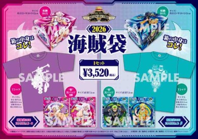 【新商品】2026年の海賊袋はエッグヘッド仕様！新年も麦わらストアといっしょに！
