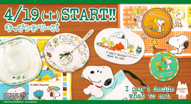 スヌーピータウンショップオリジナル 53rd アニバーサリー 額入りアート 食事 2025年4月19日(土)発売予定 スヌーピータウンショップ