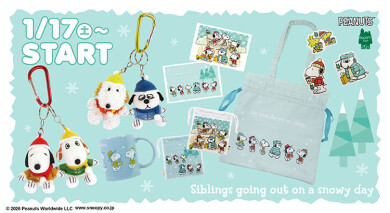 2026年1月17日(土)発売予定 スヌーピータウンショップ オリジナル ブラザーフェア2026「snowy day」