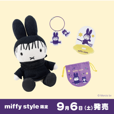 9月発売　ミッフィースタイル限定新商品