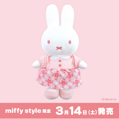 3月発売　ミッフィースタイル限定新商品