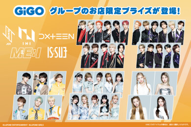 大人気グループ『JO1』『INI』『DXTEEN』『ME:I』『IS:SUE』の、GiGOくまもと限定プライズが登場🎸