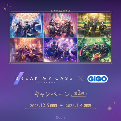 【ブレイクマイケース×GiGO】キャンペーン第2弾のお知らせ🍷