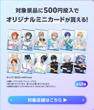 💖 推しと一緒！【ホロスターズ×GiGO】GiGOで会えるよキャンペーン開始！