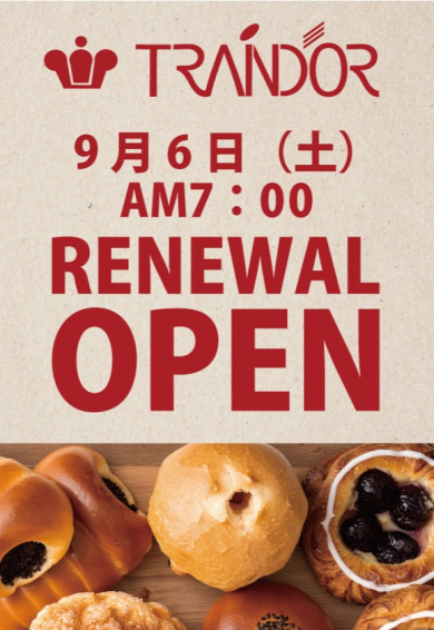 トランドール熊本駅店リニューアルのお知らせ