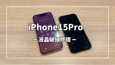 iPhone15Proの液晶破損修理【スマホ修理工房アミュプラザくまもと店】