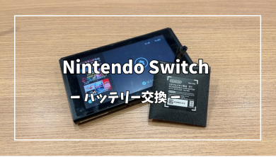 Nintendo Switchバッテリー交換【スマホ修理工房アミュプラザくまもと店】