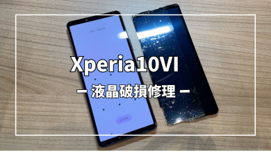 Xperia10Ⅵ液晶破損修理【スマホ修理工房アミュプラザくまもと店】