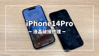 iPhne14Pro液晶破損修理【スマホ修理工房アミュプラザくまもと店】