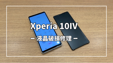 Xperia10Ⅳ液晶破損修理【スマホ修理工房アミュプラザくまもと店】
