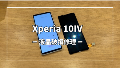 Xperia10Ⅳ液晶破損修理【スマホ修理工房アミュプラザくまもと店】