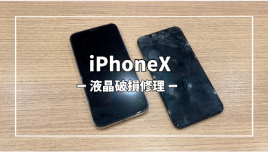 iPhoneX液晶破損修理【スマホ修理工房アミュプラザくまもと店】
