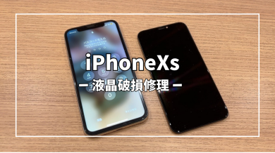 iPhoneXs液晶破損修理【スマホ修理工房アミュプラザくまもと店】