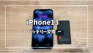 iPhone13バッテリー交換【スマホ修理工房アミュプラザくまもと店】