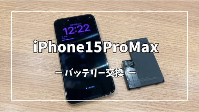 iPhone15ProMaxバッテリー交換【スマホ修理工房アミュプラザくまもと店】