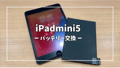 iPadmini5バッテリー交換【スマホ修理工房アミュプラザくまもと店】