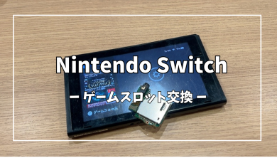 Nintendo Switch(ニンテンドー スイッチ)ゲームスロット交換【スマホ修理工房アミュプラザくまもと店】