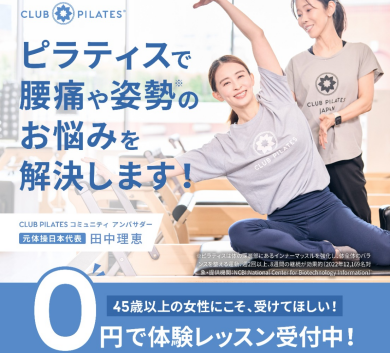 無料体験レッスン毎日受付中😊🌈