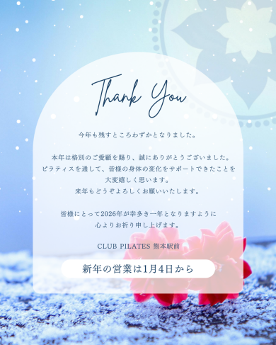 今年もお世話になりました😌✨