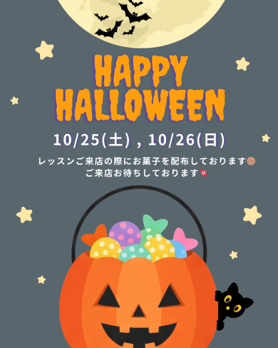 🎃ハロウィンイベントのお知らせ🎃