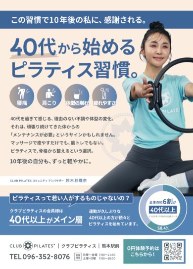 9月の入会キャンペーン