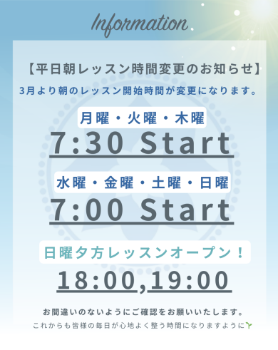 📢3月からの営業時間変更のお知らせ