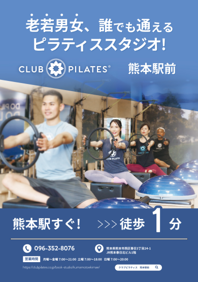 アミュプラザくまもとから徒歩1分！