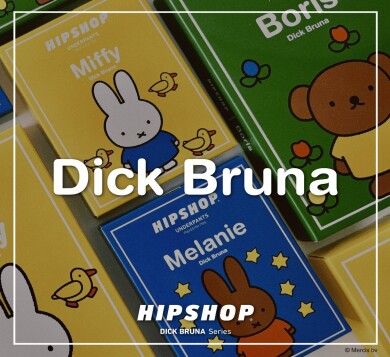 やさしい毎日の“おとも”にぴったり Dick Bruna Series