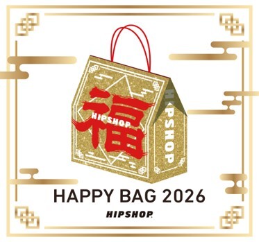 新年を、新しいパンツで迎えよう!