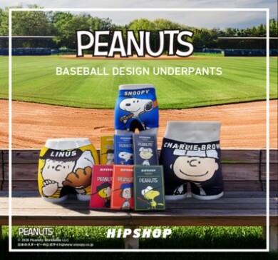 家族みんなで楽しみたい! PEANUTS Series