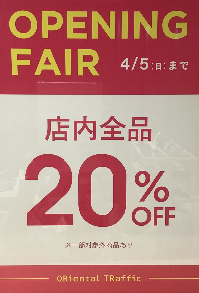 OpeningFair 全品20%OFF❤️