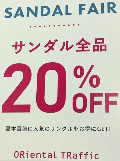 【期間限定！】サンダル・レインアイテム20％OFF🌟