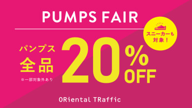 【💌20%OFF💌】パンプスフェア実施中！