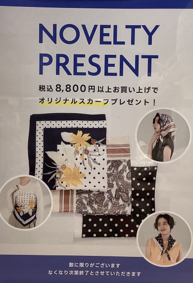 【ノベルティプレゼント】オリジナルスカーフ❤︎