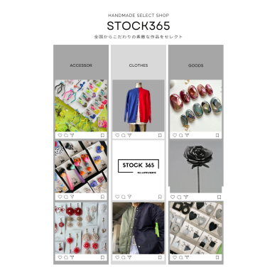 『STOCK３６５』11月6日(木)〜11月16日(日) 期間限定開催！＠アミュプラザくまもと 4F