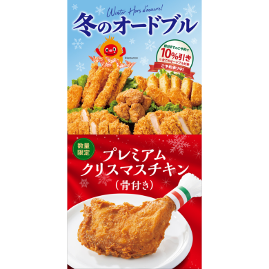 とんかつ新宿さぼてん