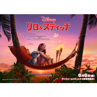 映画『リロ＆スティッチ』公開記念✐ぬりえイベント開催！