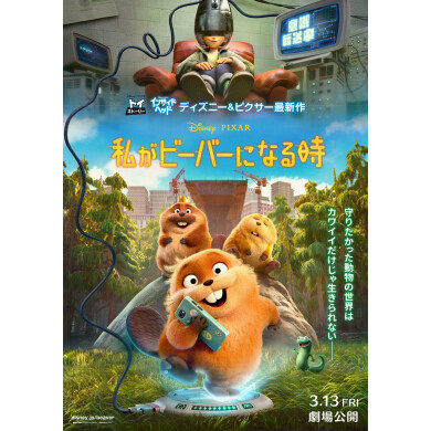 【7F 熊本ピカデリー】『わたしがビーバーになる時』お絵かき大会開催！