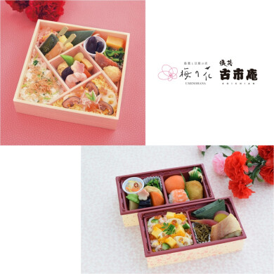 梅の花／古市庵