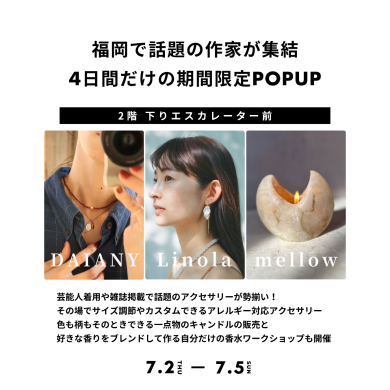 『Linola DAIANY mellow POP UP（リノラ ダイアニー メロー）』7月2日(木)〜7月5日(日) 期間限定オープン！＠アミュプラザくまもと 2F