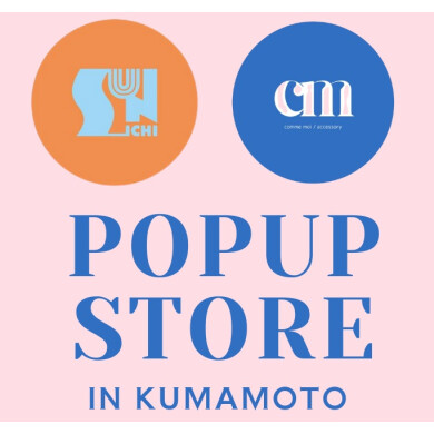 『comme moi ＋sun__ichi（コムモア ＋ スンイチ）』2月10日(火)〜2月15日(日) 期間限定オープン！＠アミュプラザくまもと 5F