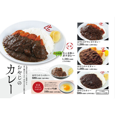 大漁食堂ヒーロー海
