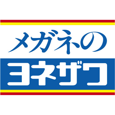 メガネのヨネザワ