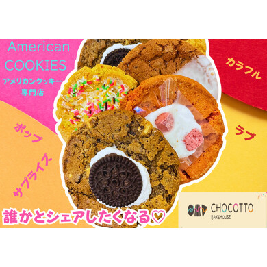 『CHOCOTTO』9月16日(火)〜10月5日(日)   肥後よかモン市場に期間限定オープン！
