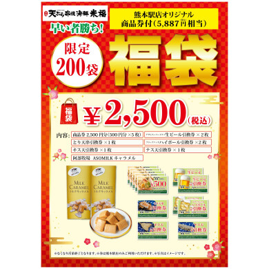 天ぷら串焼海鮮 米福