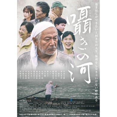 熊本ピカデリー『囁きの河』舞台挨拶